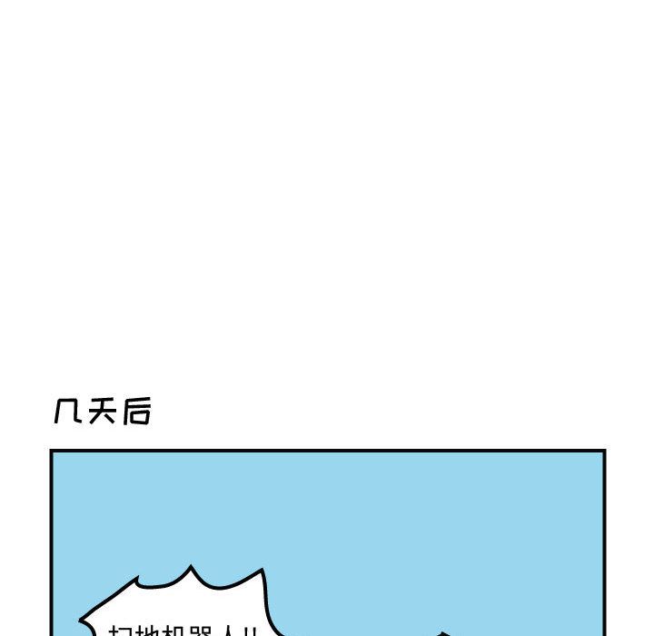 杀人的屁 第 53 章 第34页