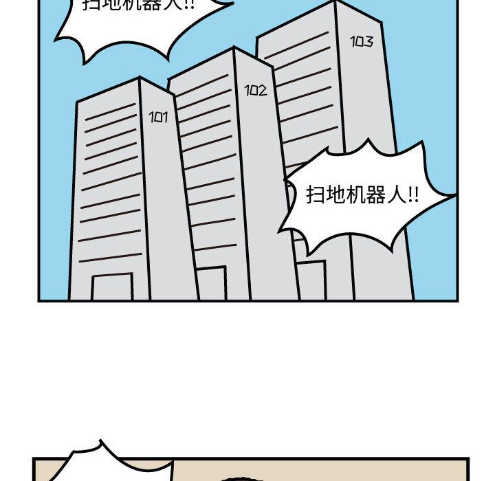 杀人的屁 第 53 章 第35页