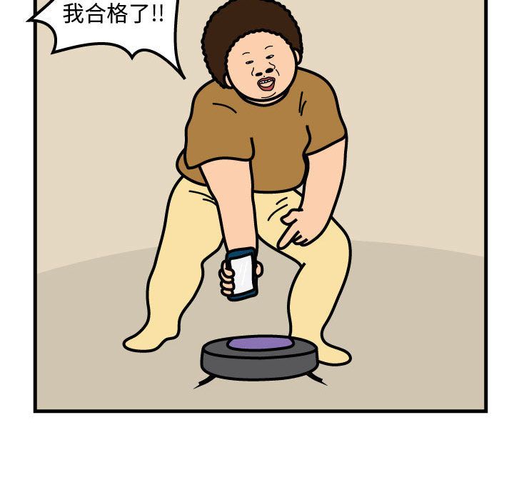 杀人的屁 第 53 章 第36页