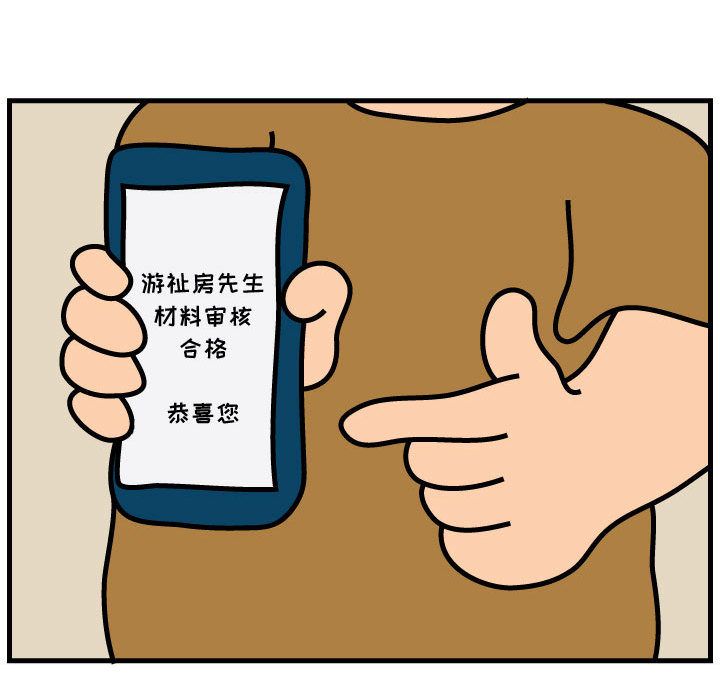 杀人的屁 第 53 章 第37页