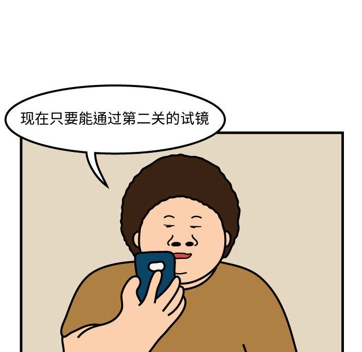 杀人的屁 第 53 章 第38页
