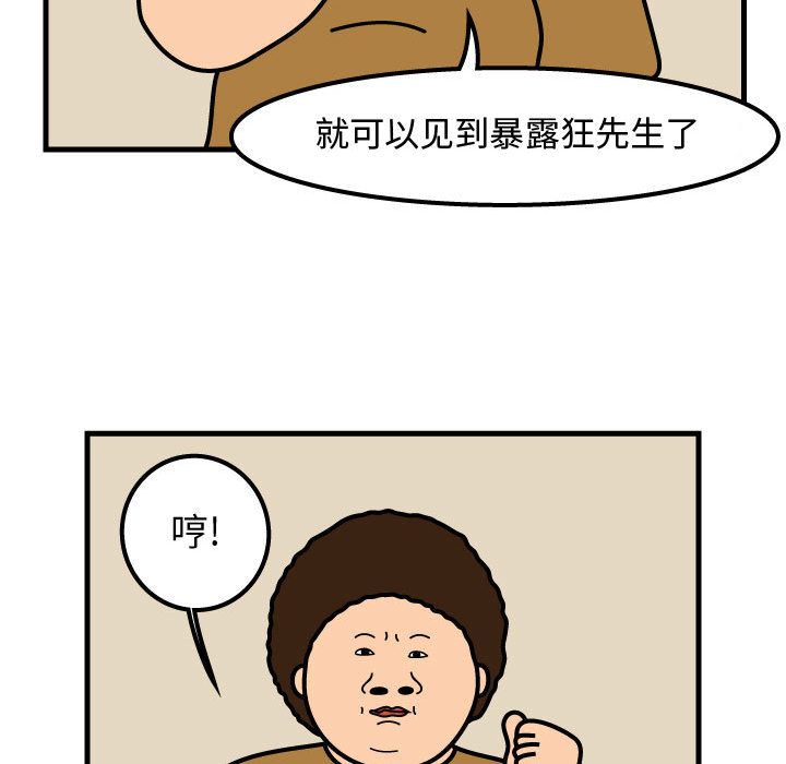 杀人的屁 第 53 章 第39页
