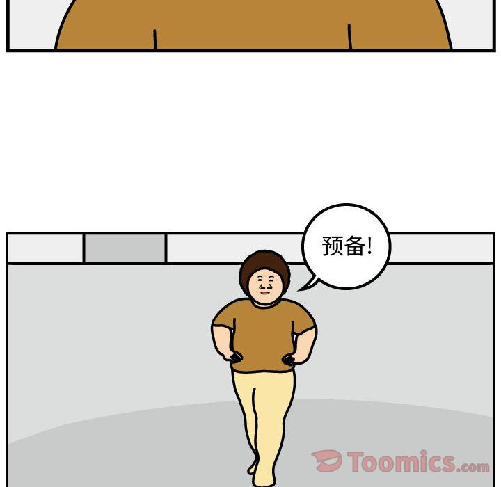 杀人的屁 第 53 章 第53页