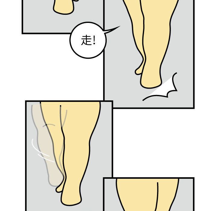 杀人的屁 第 53 章 第55页