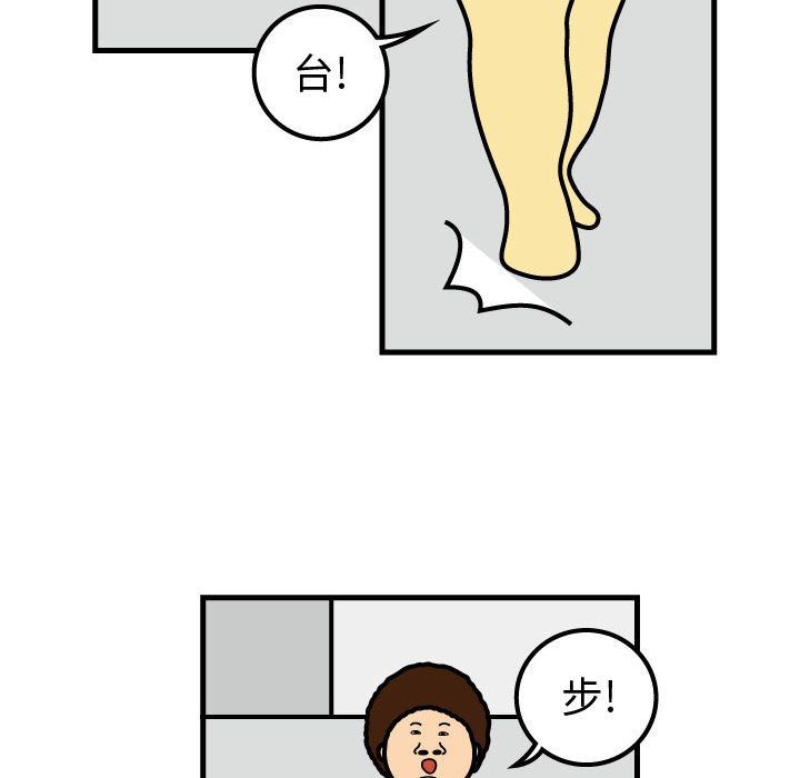 杀人的屁 第 53 章 第56页
