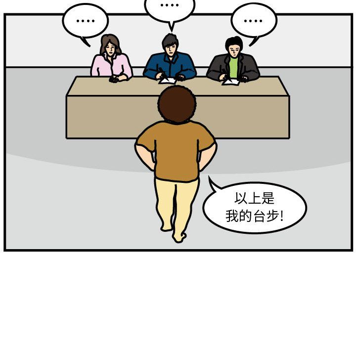 杀人的屁 第 53 章 第58页