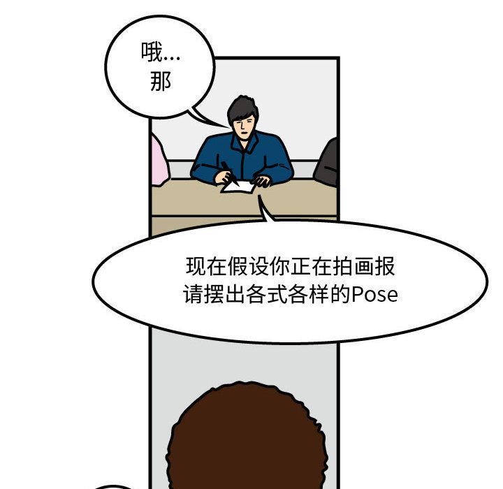 杀人的屁 第 53 章 第59页