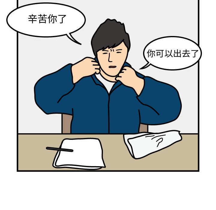 杀人的屁 第 53 章 第71页