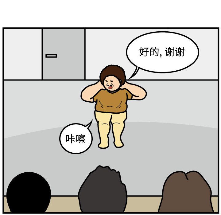 杀人的屁 第 53 章 第72页