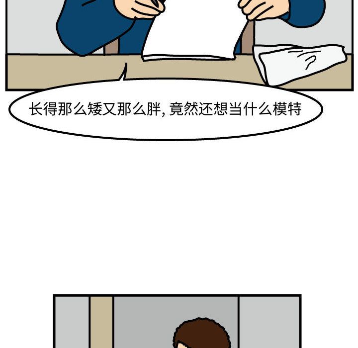 杀人的屁 第 53 章 第75页
