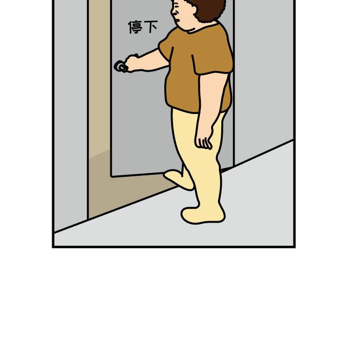 杀人的屁 第 53 章 第76页