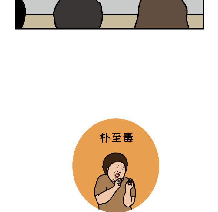 杀人的屁 第 53 章 第79页