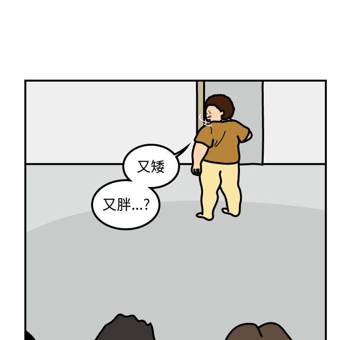 杀人的屁 第 53 章 第78页