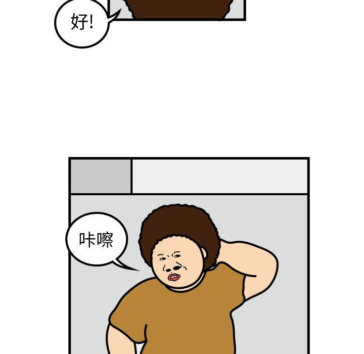 杀人的屁 第 53 章 第60页