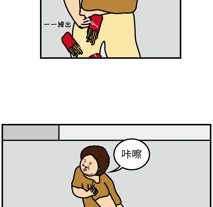 杀人的屁 第 53 章 第61页