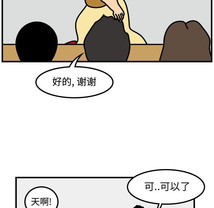 杀人的屁 第 53 章 第62页