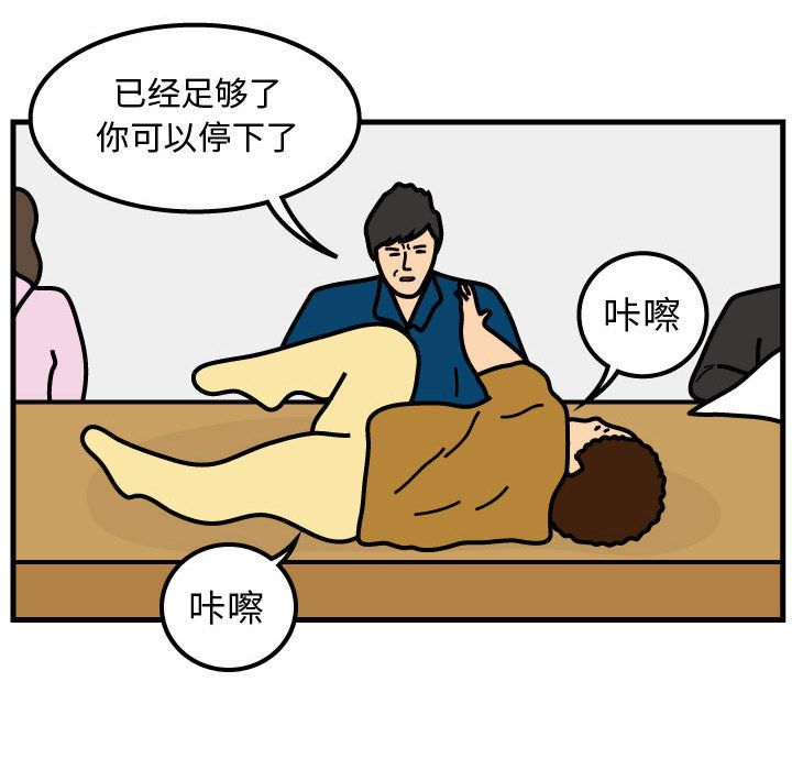杀人的屁 第 53 章 第64页