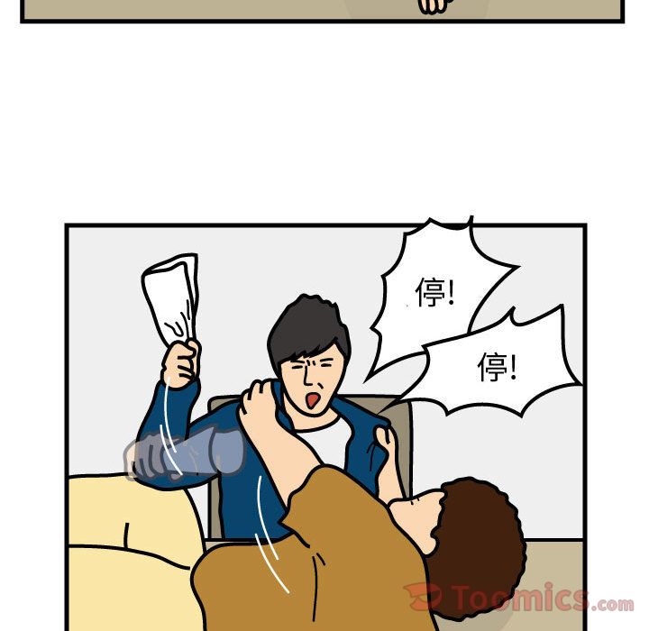 杀人的屁 第 53 章 第66页