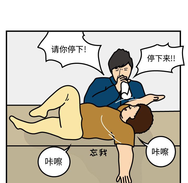 杀人的屁 第 53 章 第65页