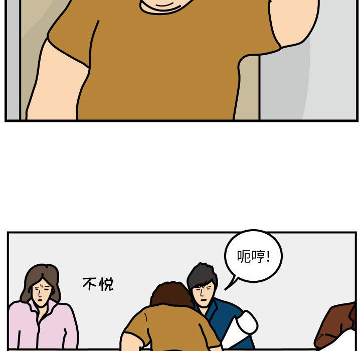 杀人的屁 第 53 章 第68页