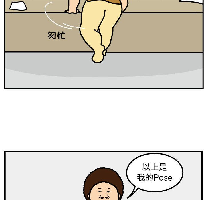 杀人的屁 第 53 章 第69页