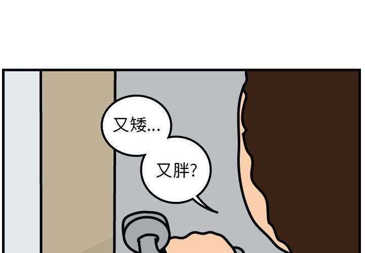 杀人的屁 第 54 章 第2页