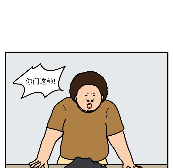 杀人的屁 第 54 章 第7页