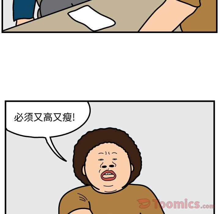 杀人的屁 第 54 章 第11页
