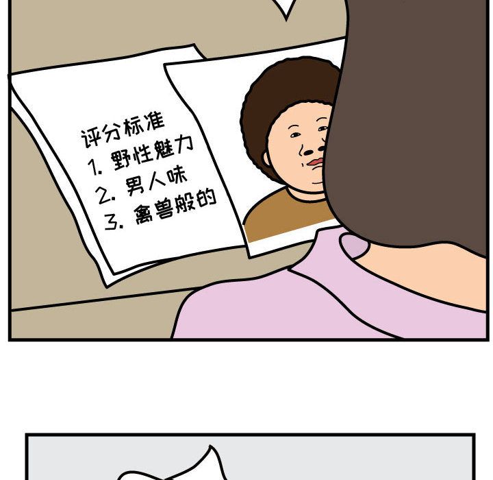 杀人的屁 第 54 章 第18页