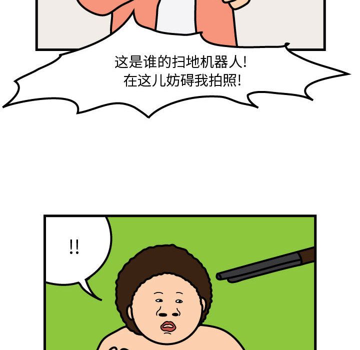 杀人的屁 第 54 章 第34页
