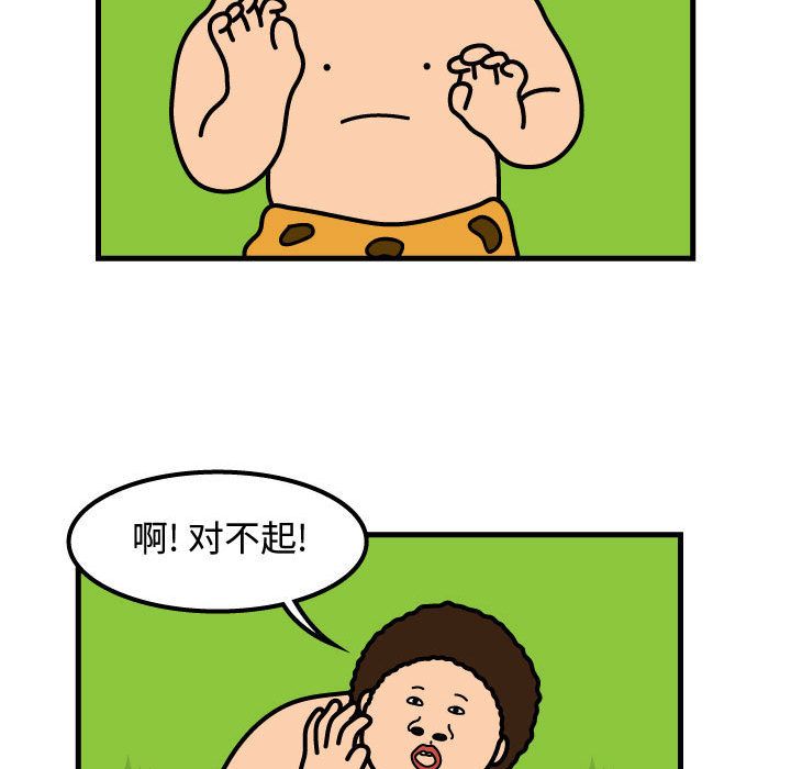 杀人的屁 第 54 章 第35页