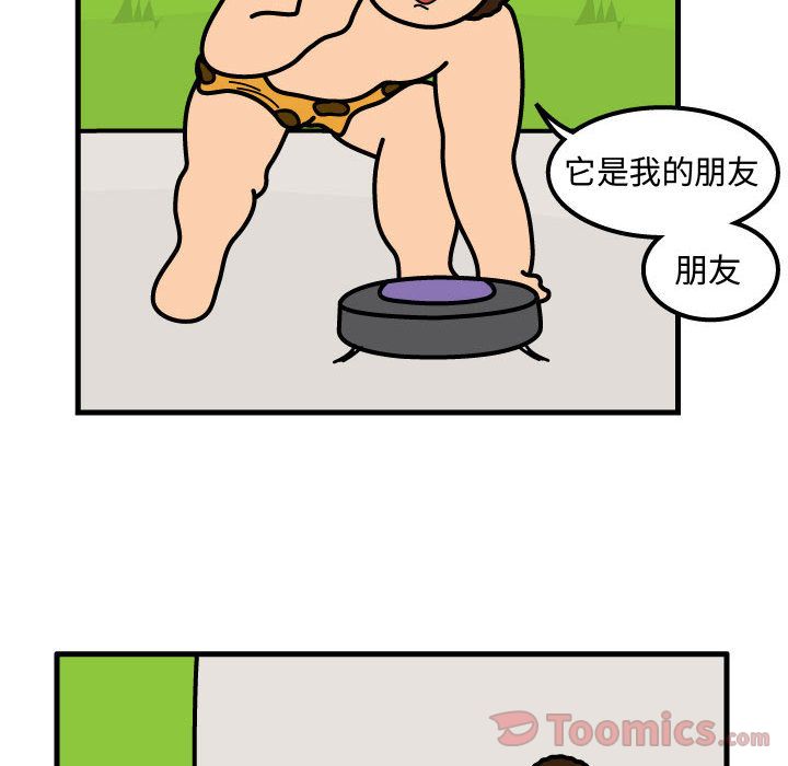杀人的屁 第 54 章 第36页