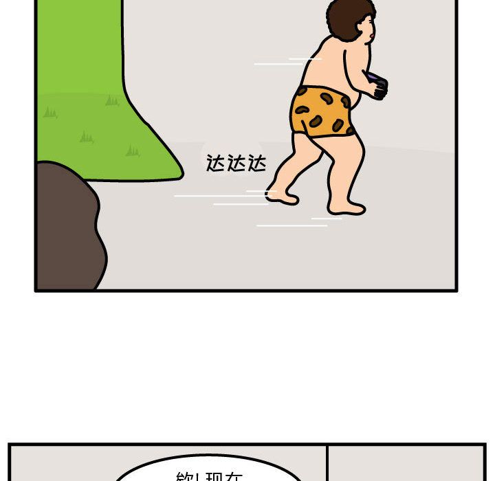 杀人的屁 第 54 章 第37页