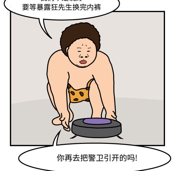 杀人的屁 第 54 章 第39页