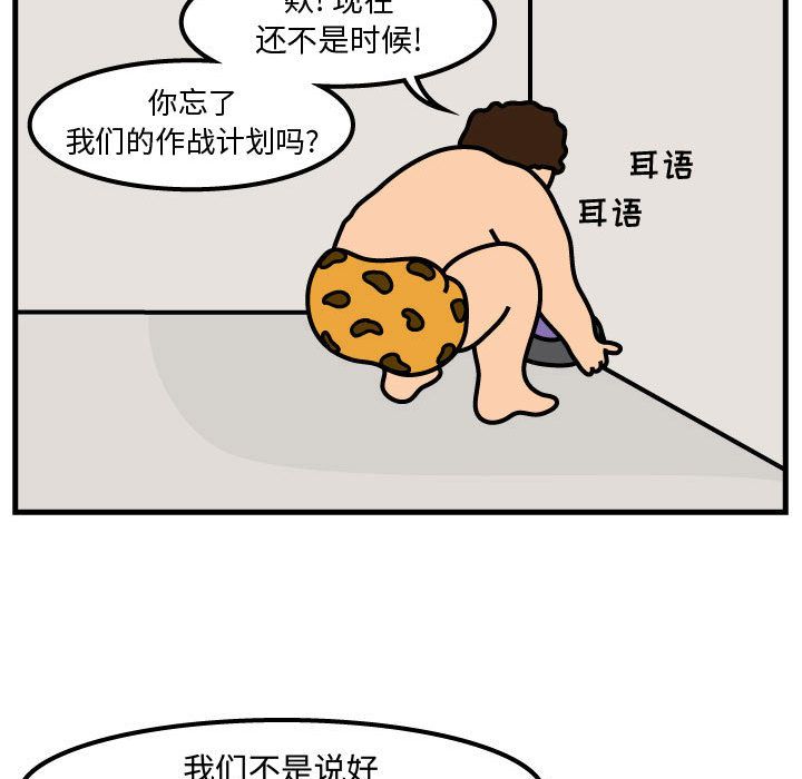 杀人的屁 第 54 章 第38页