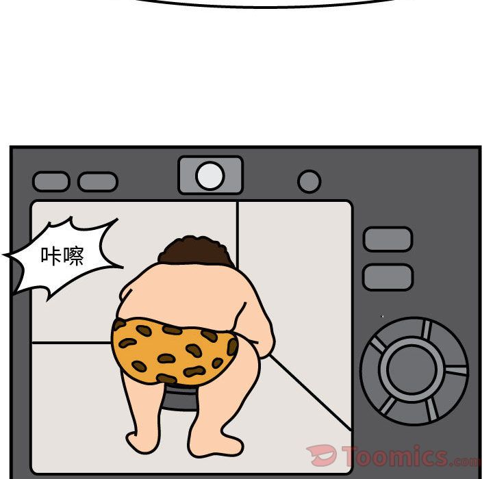 杀人的屁 第 54 章 第40页