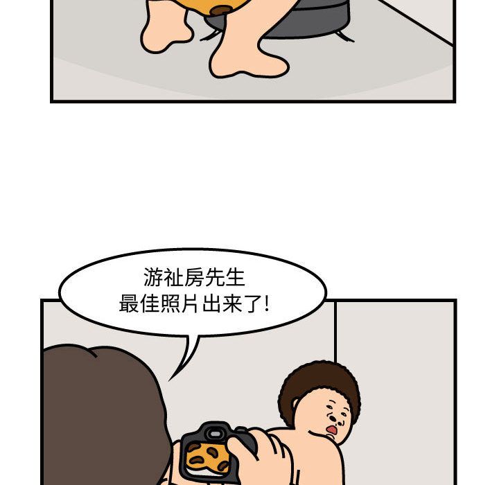 杀人的屁 第 54 章 第42页
