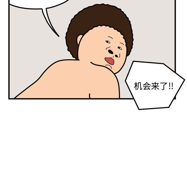 杀人的屁 第 54 章 第44页