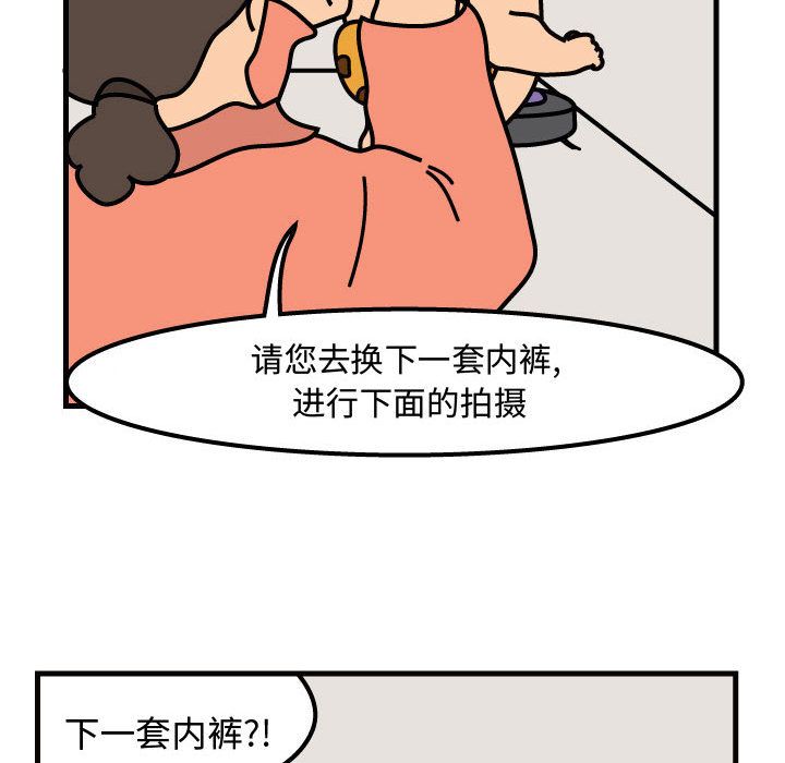 杀人的屁 第 54 章 第43页