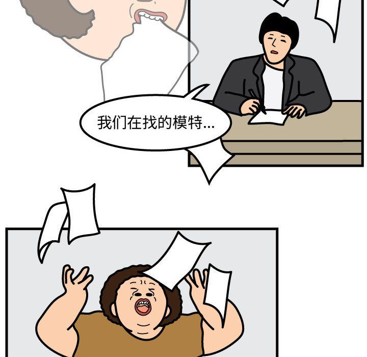 杀人的屁 第 54 章 第20页