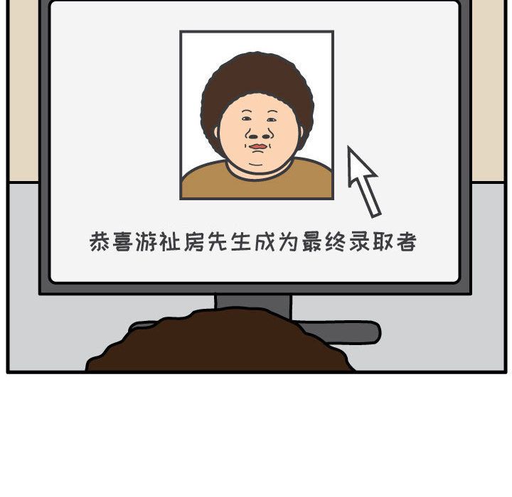 杀人的屁 第 54 章 第23页