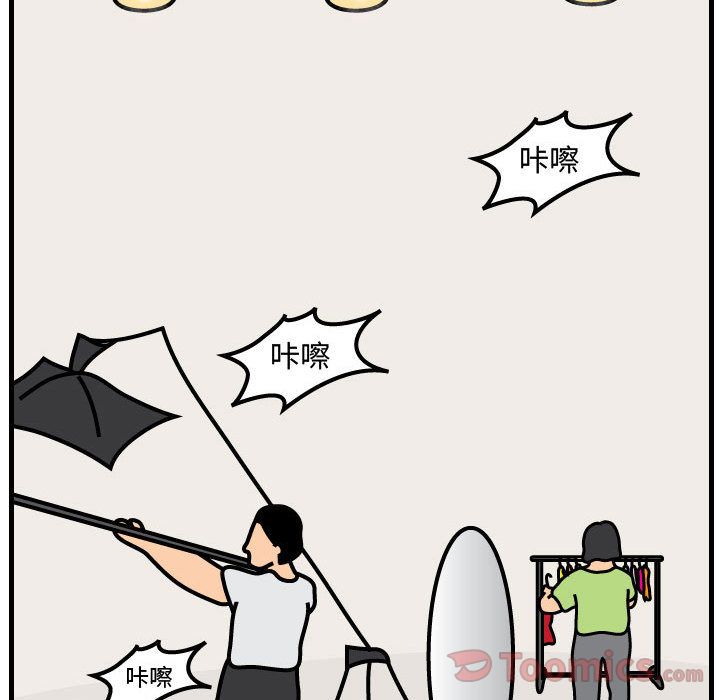 杀人的屁 第 54 章 第26页
