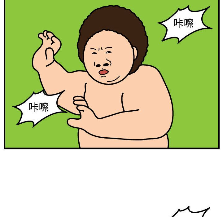 杀人的屁 第 54 章 第28页
