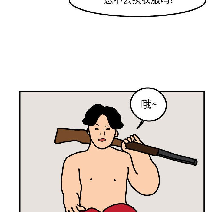 杀人的屁 第 54 章 第46页
