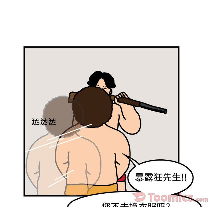 杀人的屁 第 54 章 第45页