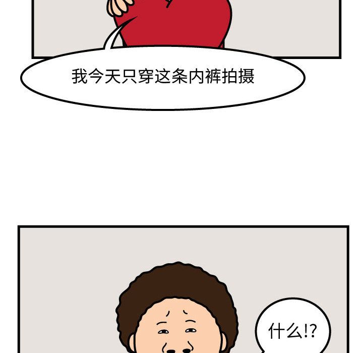 杀人的屁 第 54 章 第47页