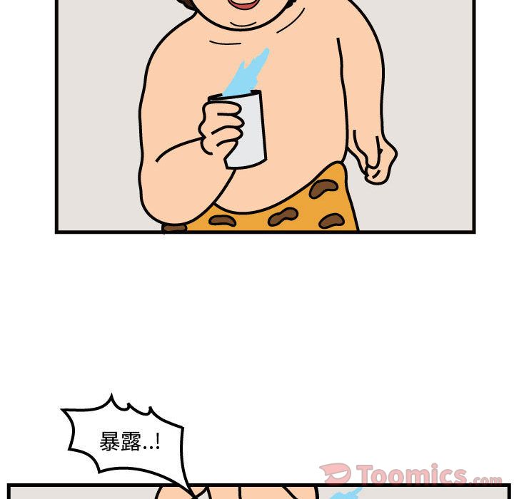 杀人的屁 第 54 章 第60页