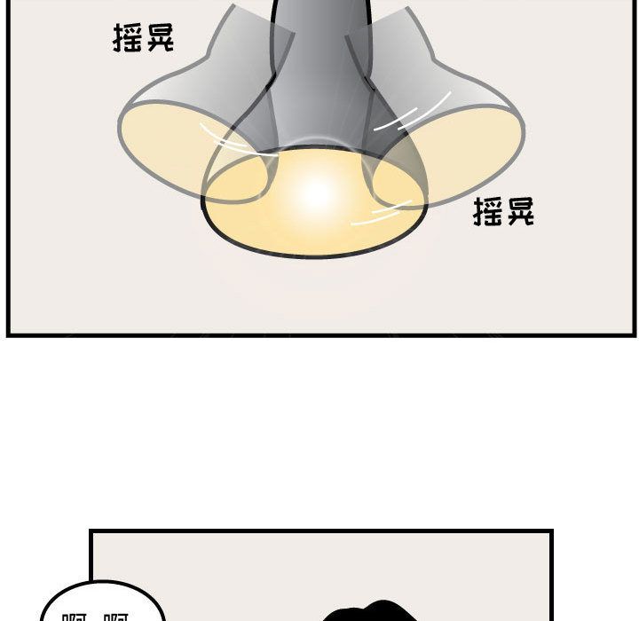 杀人的屁 第 54 章 第62页