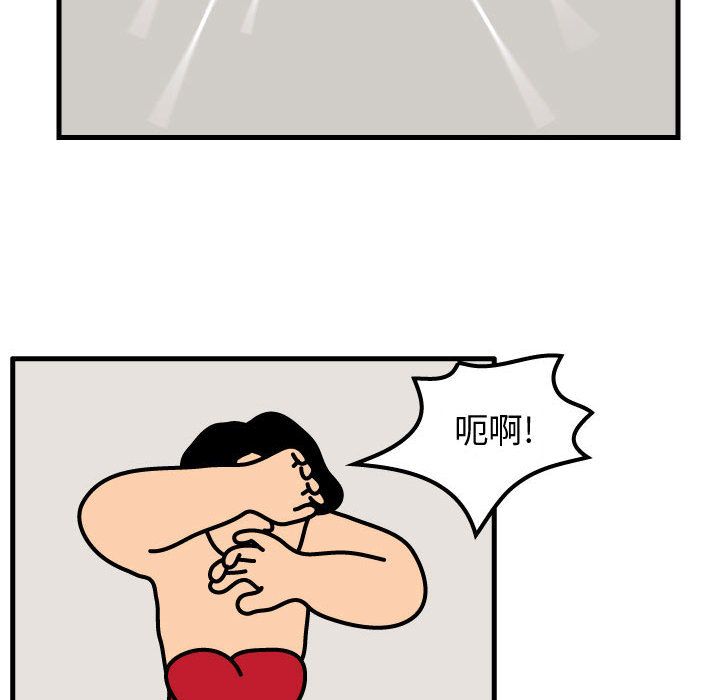 杀人的屁 第 54 章 第68页