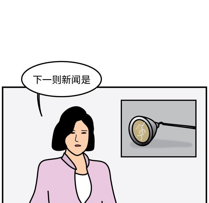 杀人的屁 第 54 章 第72页